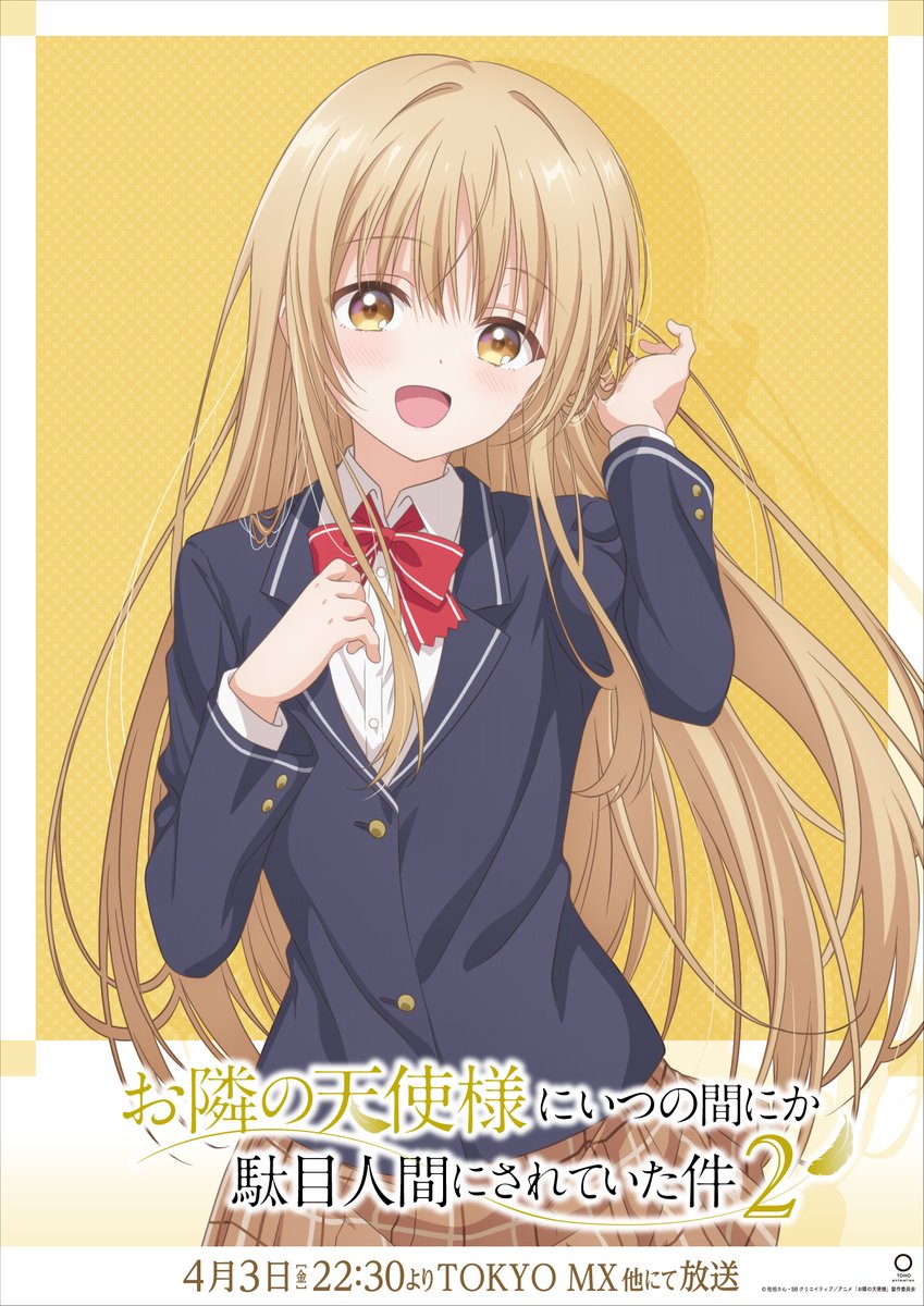 キャラビジュアル公開 椎名真昼（CV. #石見舞菜香） いよいよ来月4月3