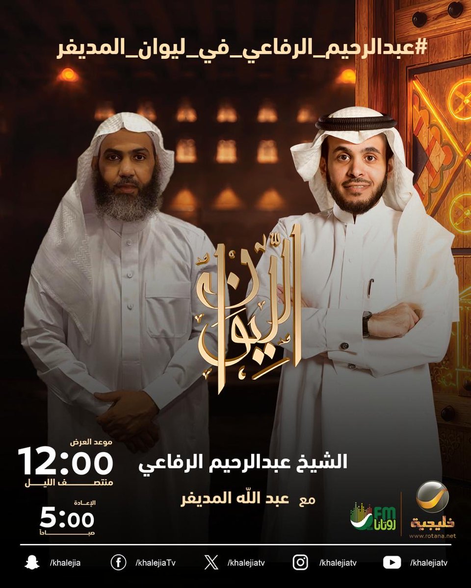 عبدالله المديفر tweet media