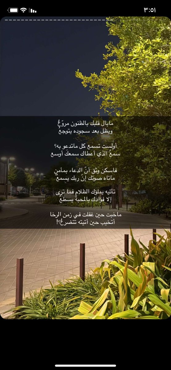 m771120's tweet photo. تأتيه يملؤك الظلام فما ترى 
إلا فؤادك بالمحبة يسطع🥺 https://t.co/bNVRpanwM6