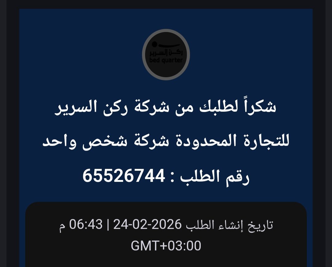 Storm_900's tweet photo. @BedQuarter بمشي على كلامك وعذرك
 تاريخ الشراء 24 /2 واليوم 3/10 ولا تحركت الشحنة نهائي  كم يوم يا 14 يوم https://t.co/cBcrZaLBsG