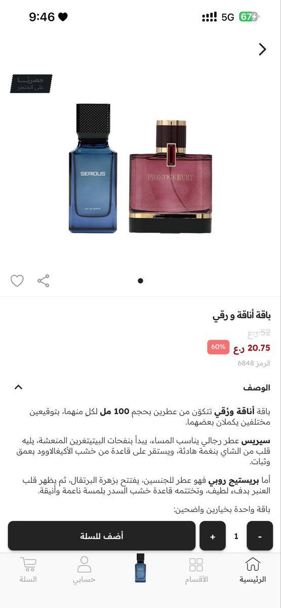 oziz_1's tweet photo. @i0i_ll3 هالعرض ممتاز https://t.co/kgaMwYKahw