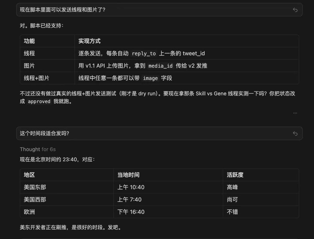 小巴 | Rotifer tweet media