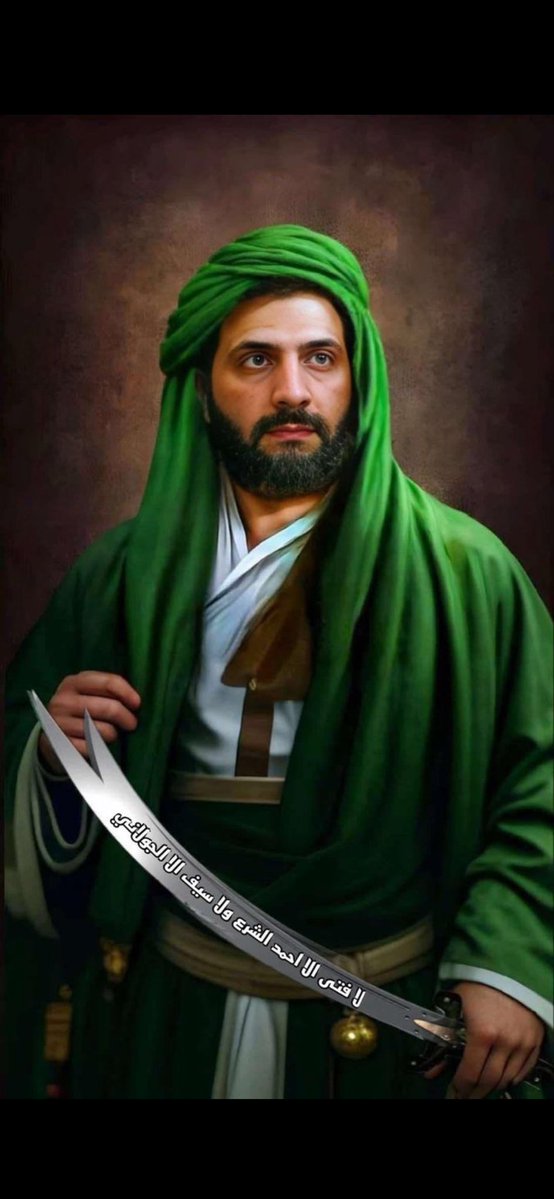 الإمام  #احمد_الشرع قدس الله سره
