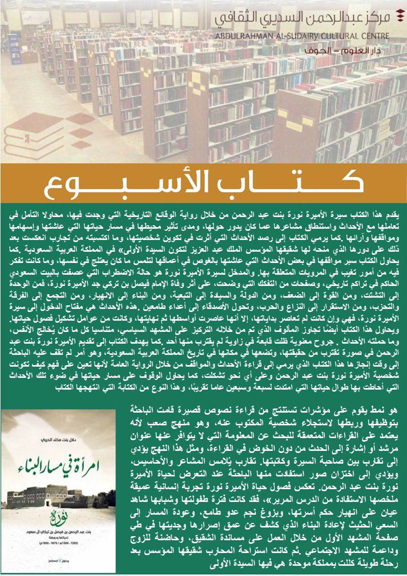 دار العلوم -الجوف tweet media