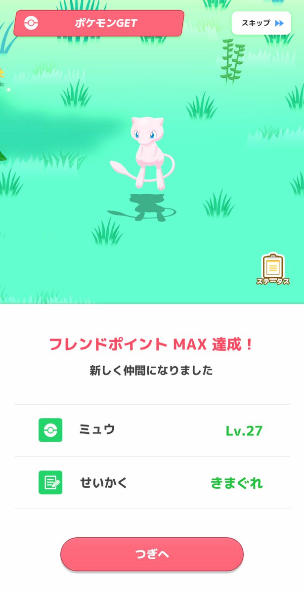 yxsp5's tweet photo. ミュウ可愛い〜〜〜！
メインスキルの種が枯渇してるから、サブスキル1枠目がスキレベMは当たり😂
2枠目のガチャも大当たり🎯
というかメインスキルもランダムなんだね！？

#ポケモンスリープ https://t.co/yPoRzDVliX