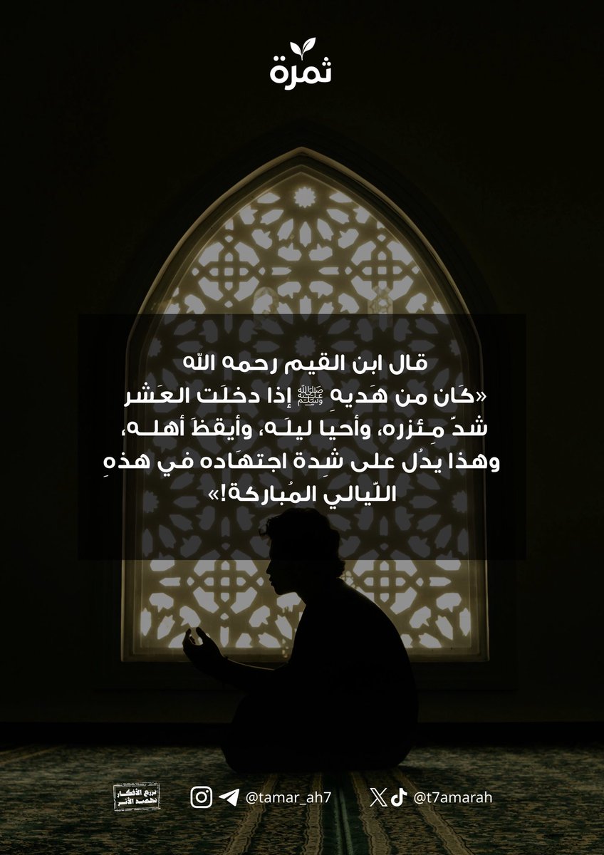 ثَمَرَة tweet media