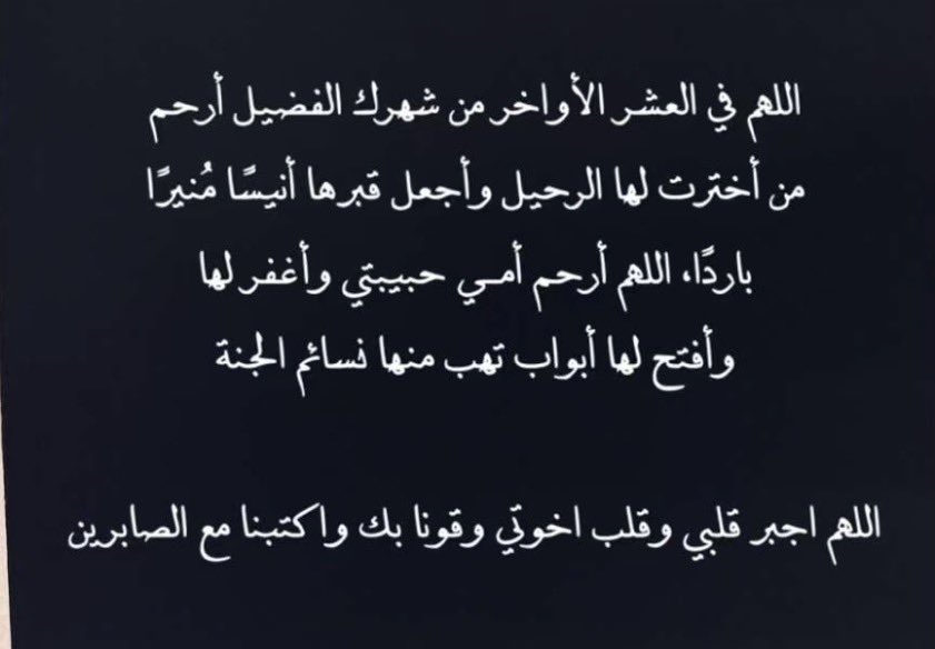 MuniraRashed's tweet photo. #نورة_محمد_المنيع https://t.co/CTEMkkHxf1