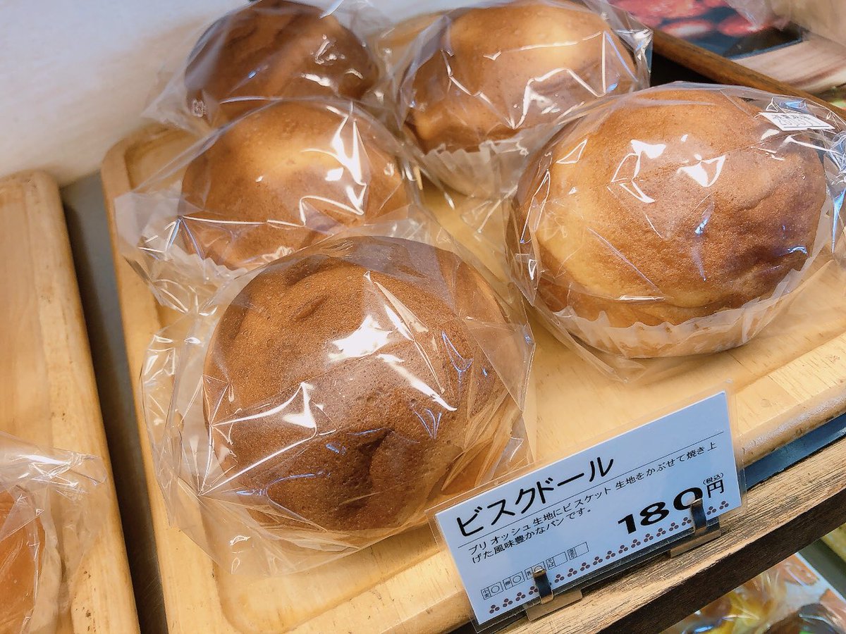 まるい形がめじるし👀
ビスクドール🍞
袋をあけるとビスケットの甘い香りが🥹
ふわふわで甘く少し温めるとさらに美味しくなります🫶🏻
言葉で表すの難しいくらい美味しいので食べて見てほしいです🤲🏻
 #三星 #沼ノ端