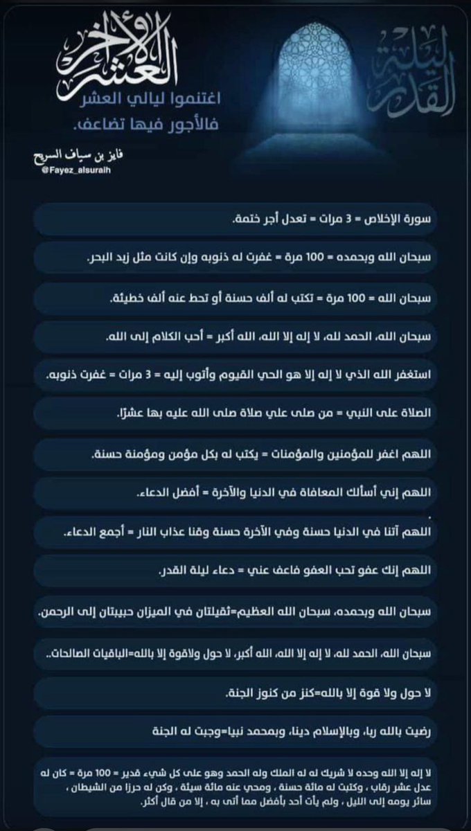 Rashed_Hshan's tweet photo. #ليلة_القدر https://t.co/AgFdSxerjy