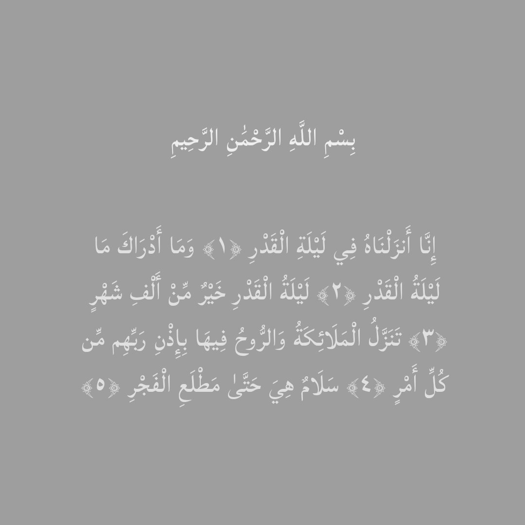 thkarr11's tweet photo. #ليلة_القدر #ليلة_٢١ #رمضان #العشر_الأواخر https://t.co/ugtAXnHmAf