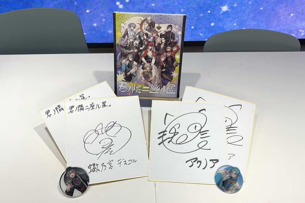ki_mi_no_su_00's tweet photo. ＼抽選プレゼント🎁！／

第6回目の配信をご覧いただきありがとうございました💫

なんと！！
⭐️蠍乃宮デスコル役　岡本信彦さん@ok_nobuhiko
⭐️水瓶宮アクノア役　坂田将吾さん
@Shogo_J23
のサインを抽選で4名様にプレゼント！！✨️

参加方法↓↓👀
このアカウントをフォロー
　　　　＆
この投稿をリポスト

「＃キミノス」をつけて配信の感想を引用ポストすると、当選率がＵＰ！！

応募締め切りは3月17日の23：59まで！
ぜひご応募ください✨

キミノス運営チーム