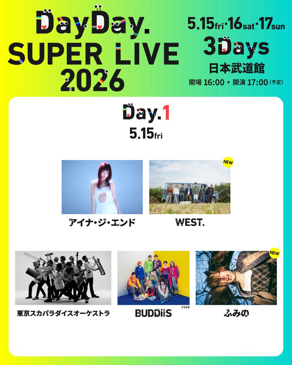 ntv_DayDay's tweet photo. 番組発の音楽LIVEイベント
【DayDay. SUPER LIVE 2026】

📣出演アーティスト第二弾解禁

🔹WEST. 🔹ふみの 出演決定！

🗓️5.15(金)16(土)17(日)
📍日本武道館
　この日限りのコラボステージも🎤

さらに今後、第三弾の解禁も…👀

▶︎チケットオフィシャル先行受付中
https://t.co/pmInMIgvsG https://t.co/E6QCdYToQk