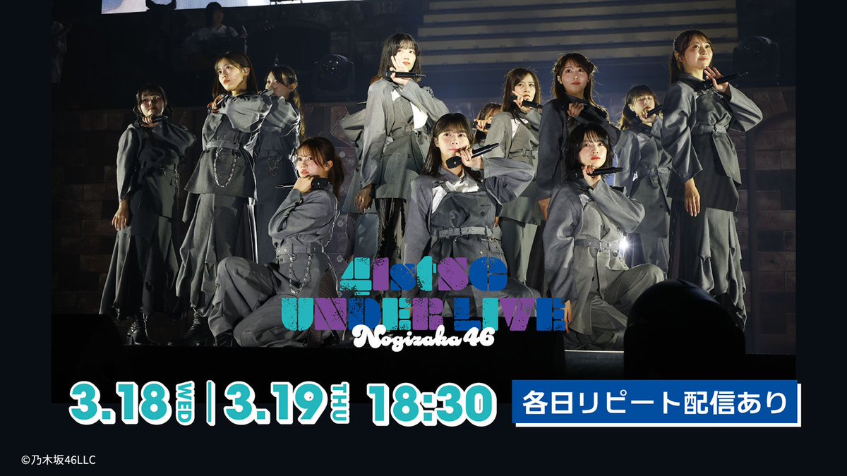 modelpress's tweet photo. ／
「乃木坂46 41stSG アンダーライブ」
Leminoで生配信決定✨️
＼
https://t.co/j16mthWROe

⬜️センターは岡本姫奈
⬜6期生がアンダーライブ初参加
⬜️佐藤璃果卒業セレモニーも

#41stSGアンダーライブ https://t.co/epvNMPDta9