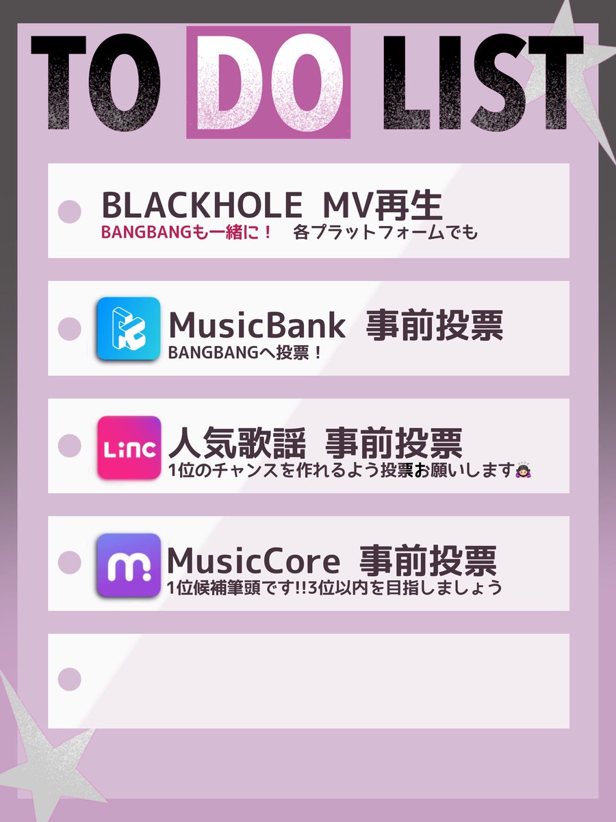 IVE 投票方法まとめ(非公式) tweet media