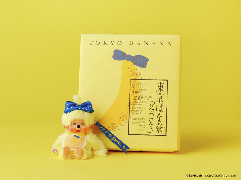 tokyobanana1991's tweet photo. ＼東京ばな奈×モンチッチ／
　スペシャルコラボ誕生🍌

🐵2026年3月17日(火) 通販で先行販売
🐵2026年3月19日(木) 店舗にて発売

【東京ばな奈35周年】コラボイヤー第1弾アイテムです🎉
詳細はこちら🔗 https://t.co/7C2GWa0fsA

@monchhichi126
#東京ばな奈モンチッチ https://t.co/3DknkXYHj6