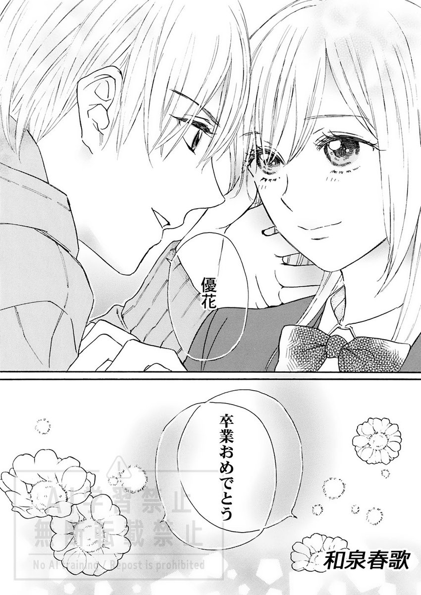 CocoCheek編集部 tweet media