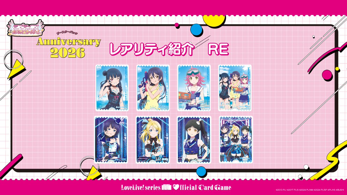 ラブカ公式】ラブライブ！シリーズ オフィシャルカードゲーム on X