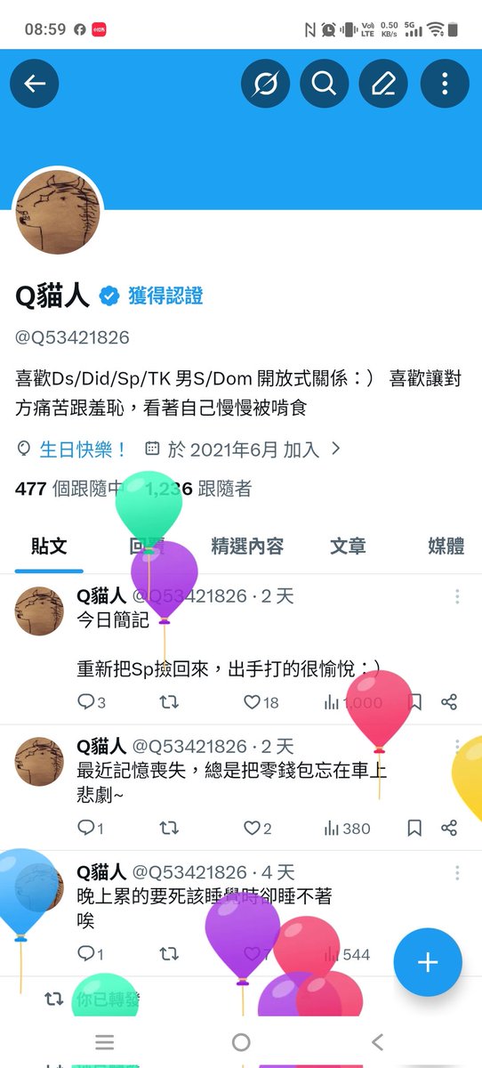 Q貓人 tweet media
