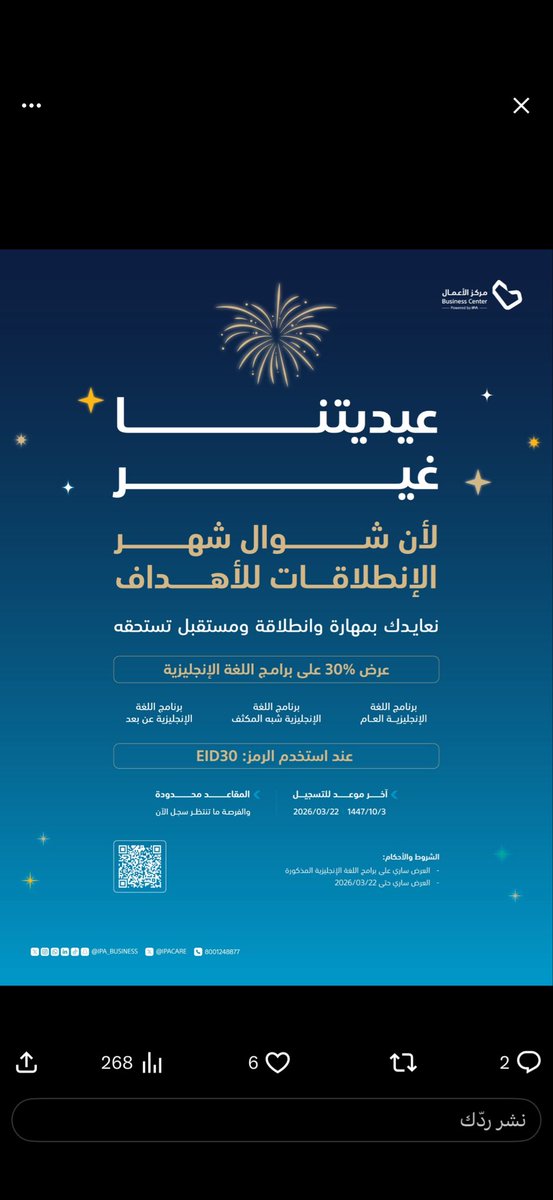 bbosi94's tweet photo. @IPACARE السلام عليكم كود الخصم لا يعمل ايش المشكلة ؟ https://t.co/jGnuiMF2Tt