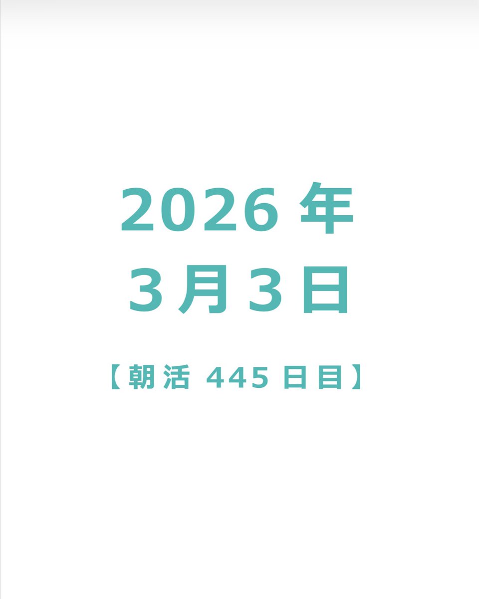 bottom415am's tweet photo. 2026/03/03【朝活445日目】底辺社会人【毎朝4:15～5:15 一緒に勉強しましょう！】勉強配信 https://t.co/ne1SN9lI8E @YouTubeより https://t.co/09ZXu627jN