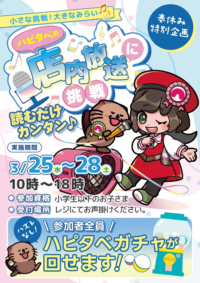 アオキスーパー【公式】🦦 on X: 