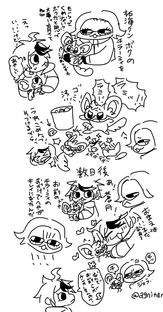 ぽけもんと🌊クン🟦🌙クン
🌊クンはすぐぽけもんと仲良くなれそう 