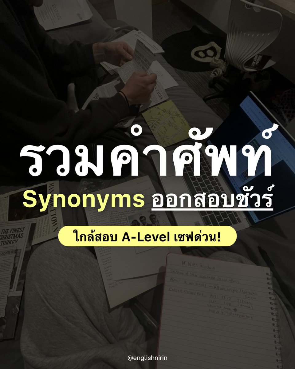 TGAT & A-LEVEL ENG - พี่หมอนิริน #DEK69 70 71 tweet media