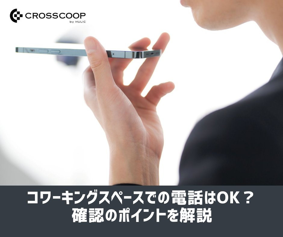 【公式】クロスコープ (CROSSCOOP by TKP) 🏢 tweet media