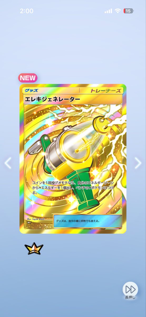 9chan_inko's tweet photo. 夜中にポケポケ2パック引いたら、どっちからもクラウンレア出た…
今年の運を使い果たしたかもしれない😱
（驚きのあまり２枚目スクショできてなかった）
#ポケポケ https://t.co/UIRHnOnEch