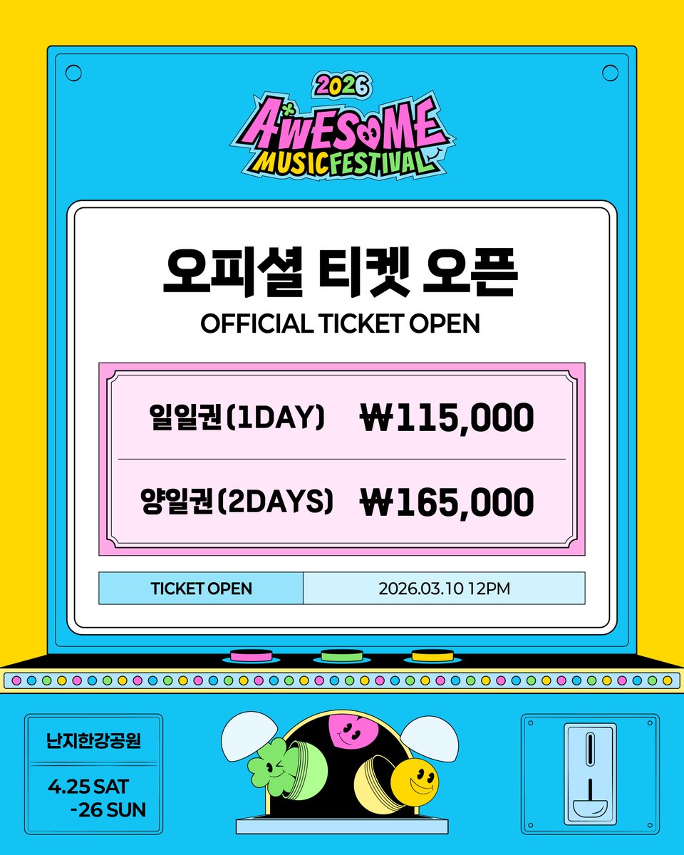 awesomefesta's tweet photo. [ AMF2026 오피셜 티켓 오픈 ]

잠시 후, 3/10(화) 12PM부터 오피셜 티켓 예매가 오픈됩니다!

⊛ 일일권(1DAY) : ₩115,000
⊛ 양일권(2DAYS) : ₩165,000
⊛ 공식 예매처 : NOL티켓, 티켓링크(네이버 예약)

▸ 자세한 내용은 게시물 내에 ‘티켓 안내사항’을 확인해 주세요.

AWESOME MUSIC FESTIVAL 2026
2026.04.25(SAT)- 26(SUN)
난지한강공원

#AMF2026 #어썸뮤직페스티벌