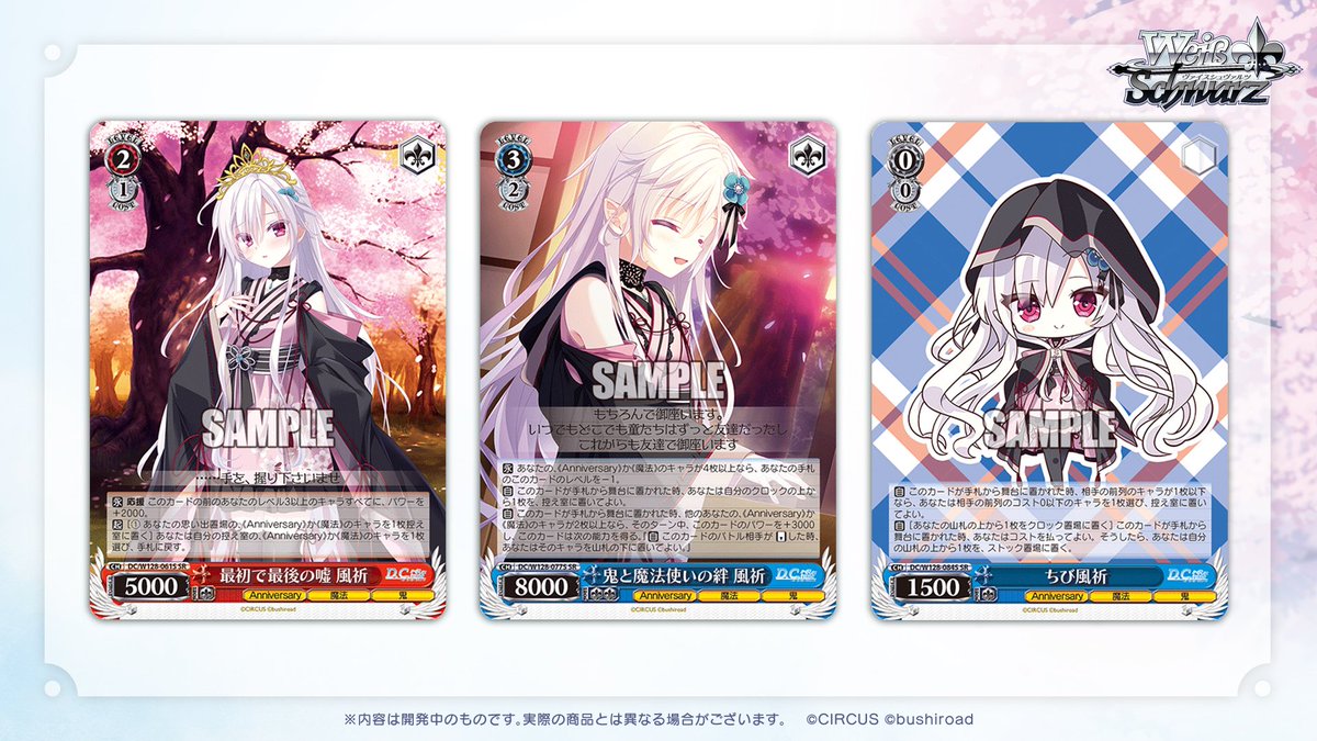 ◤ヴァイスシュヴァルツ 今日のカード◢ 🌸3月13日(金)発売