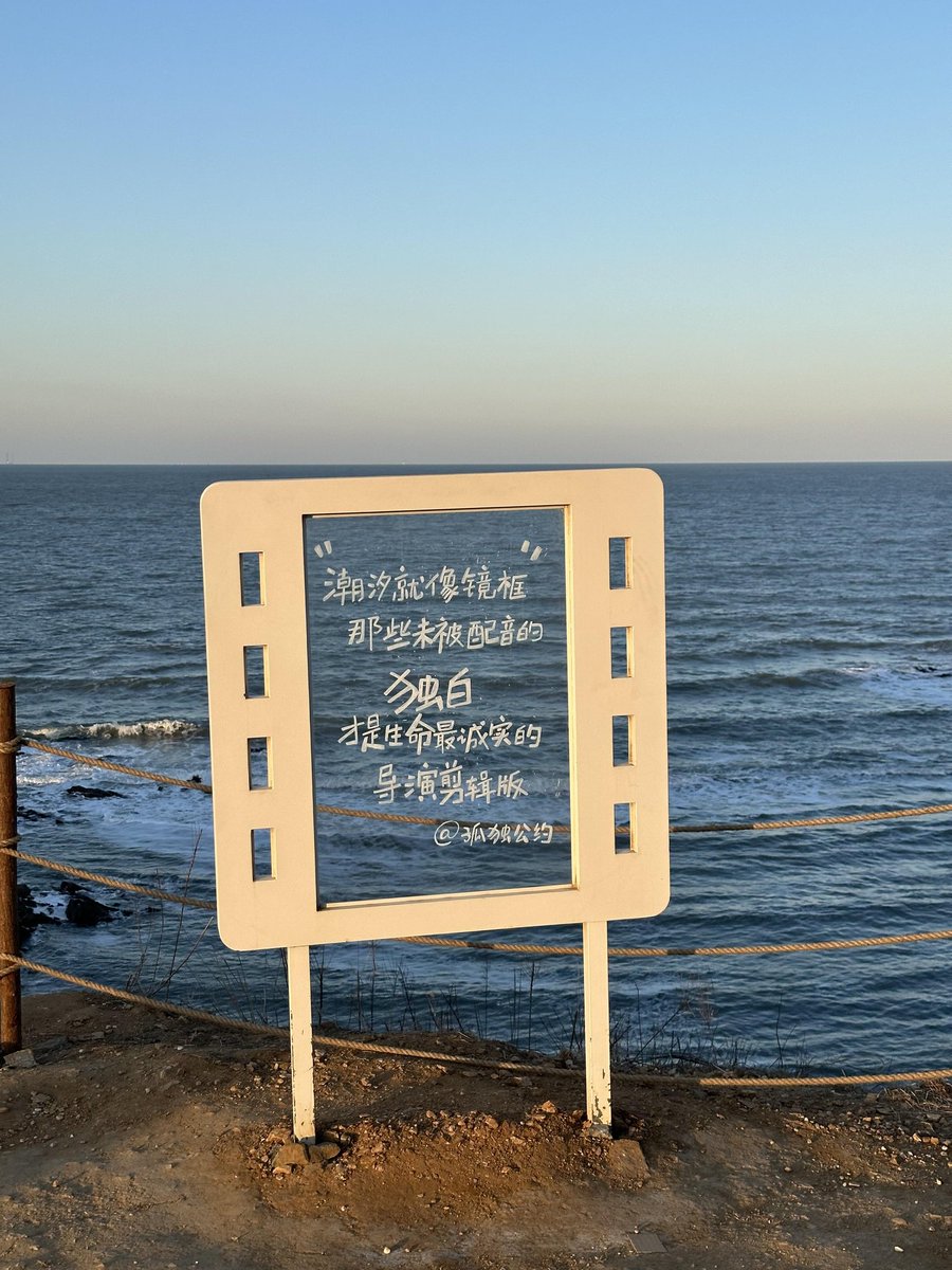 mourong3's tweet photo. 把疲惫还给海浪
在孤独公约里
允许自己安静 允许自己放空
允许只做一会儿 只属于自己的人
#威海 https://t.co/EaF35si1Ff