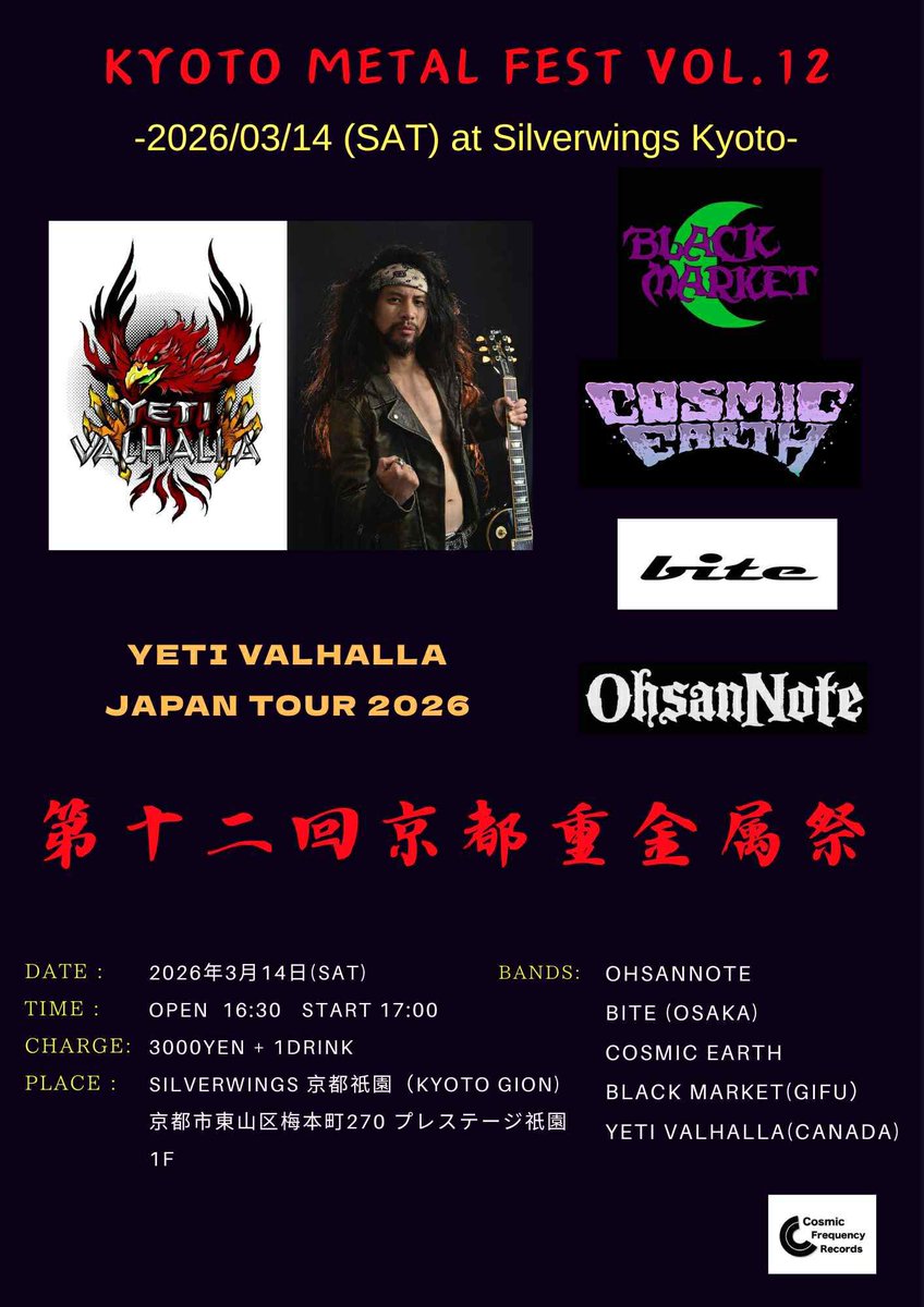 bmnuco666's tweet photo. 3/14(土)京都SILVER WINGS

KYOTO METAL FEST vol.12
OPEN 16:30 START 17:00
Charge ¥3000+D

-act-
VETI VALNALLA(Canada)
BETI(Osaka)
Ohsannote
COSMIC EARTH
Black Market https://t.co/6ebnV4xzcS