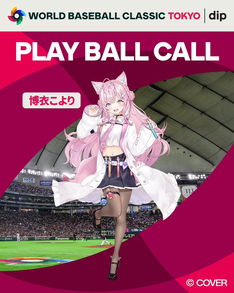 [情報] 今晚WBC日捷戰hololive博衣こより宣告開球 - 棒球 - PTT.BEST 批踢踢爆文