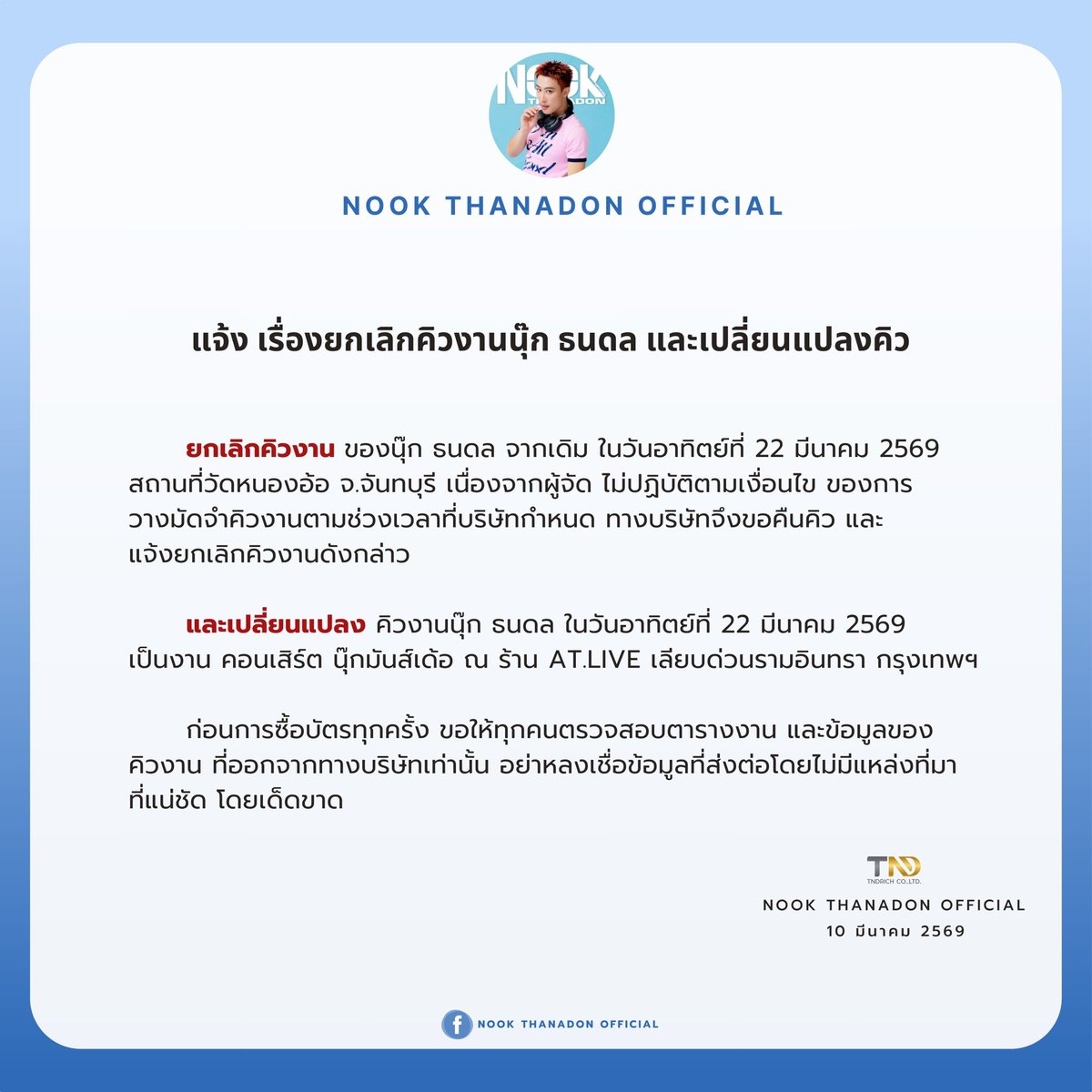 𝐍𝐨𝐨𝐤 𝐎𝐟𝐟𝐢𝐜𝐢𝐚𝐥 tweet media