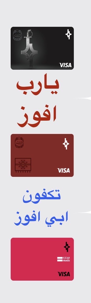 ghaaddaa726's tweet photo. @barq من العام واشارك معكم يومياً وانا احاول اذا ما فزت اليوم شكلي بحذف التطبيق والغي كل بطاقات برق  المشكلة ان بطاقات برق عندي اكثر من باقي البطاقات  كسرتو خاطري بشهر رمضان متأملة افوز 😭😭الودااع اذا خسرت ومبروك عليكم العميل المخلص اذا فزت 😉
.. 
…
…
…

يارب 

يارب 

يارب 

يارب https://t.co/ReAeAvehF9