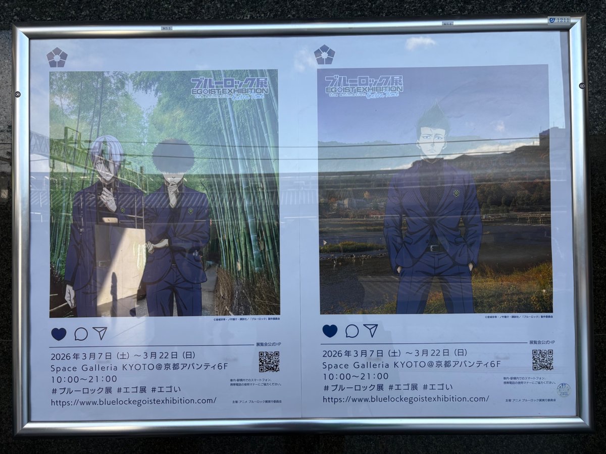 ブルロ展その66 エゴ展京都限定のポスター、乙夜と二子、馬狼ちゃん