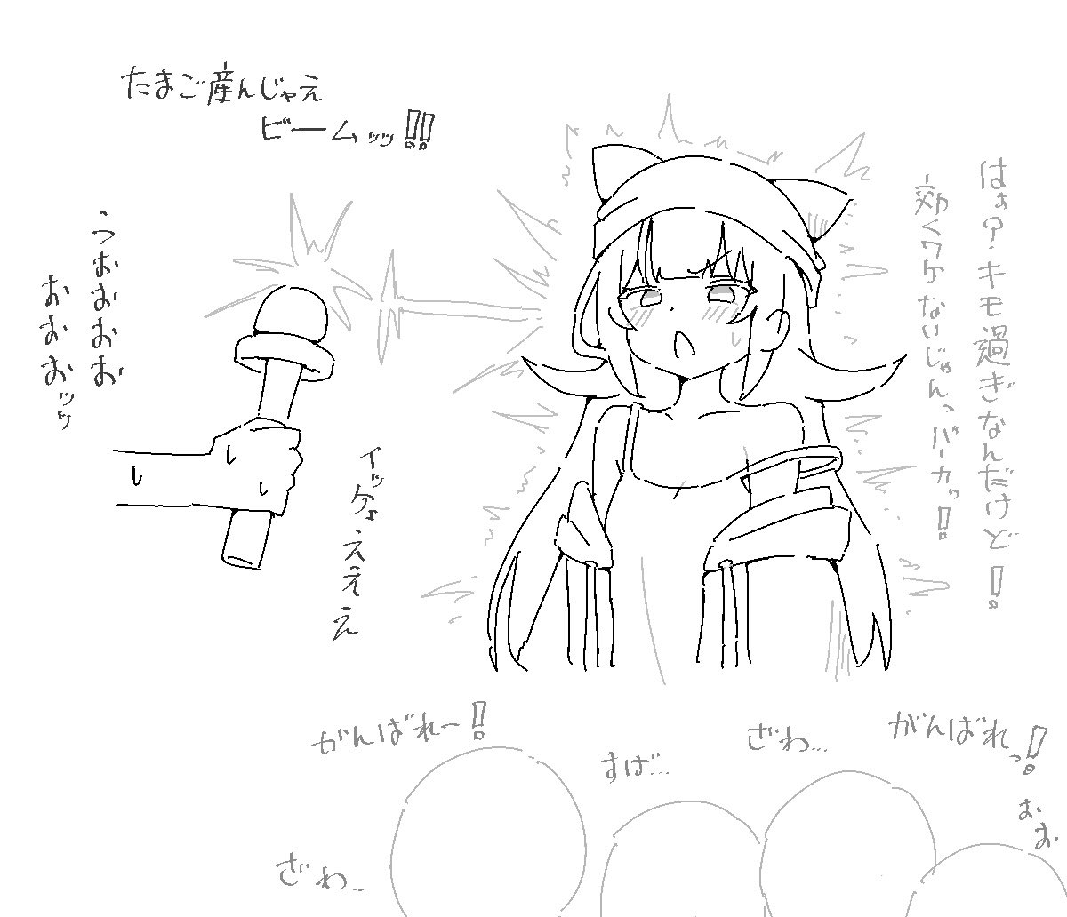 産んじゃえー!!⚡️ 