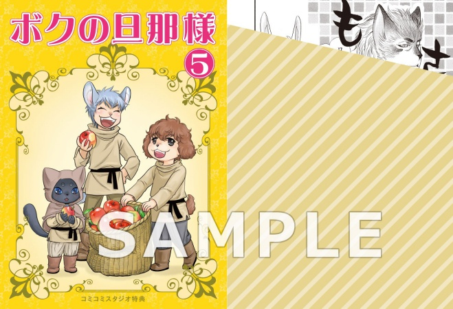 comicomistudio's tweet photo. ＼📅3/10・本日発売‼️／

直野儚羅先生(@bnlyz) 新刊コミックス📕💕
『#ボクの旦那様（5）』
@bboy_editor

💗🎁コミコミ特典✨4Pリーフレット✨付❗️

https://t.co/ySSXhmC2CX https://t.co/KHyINttg7o