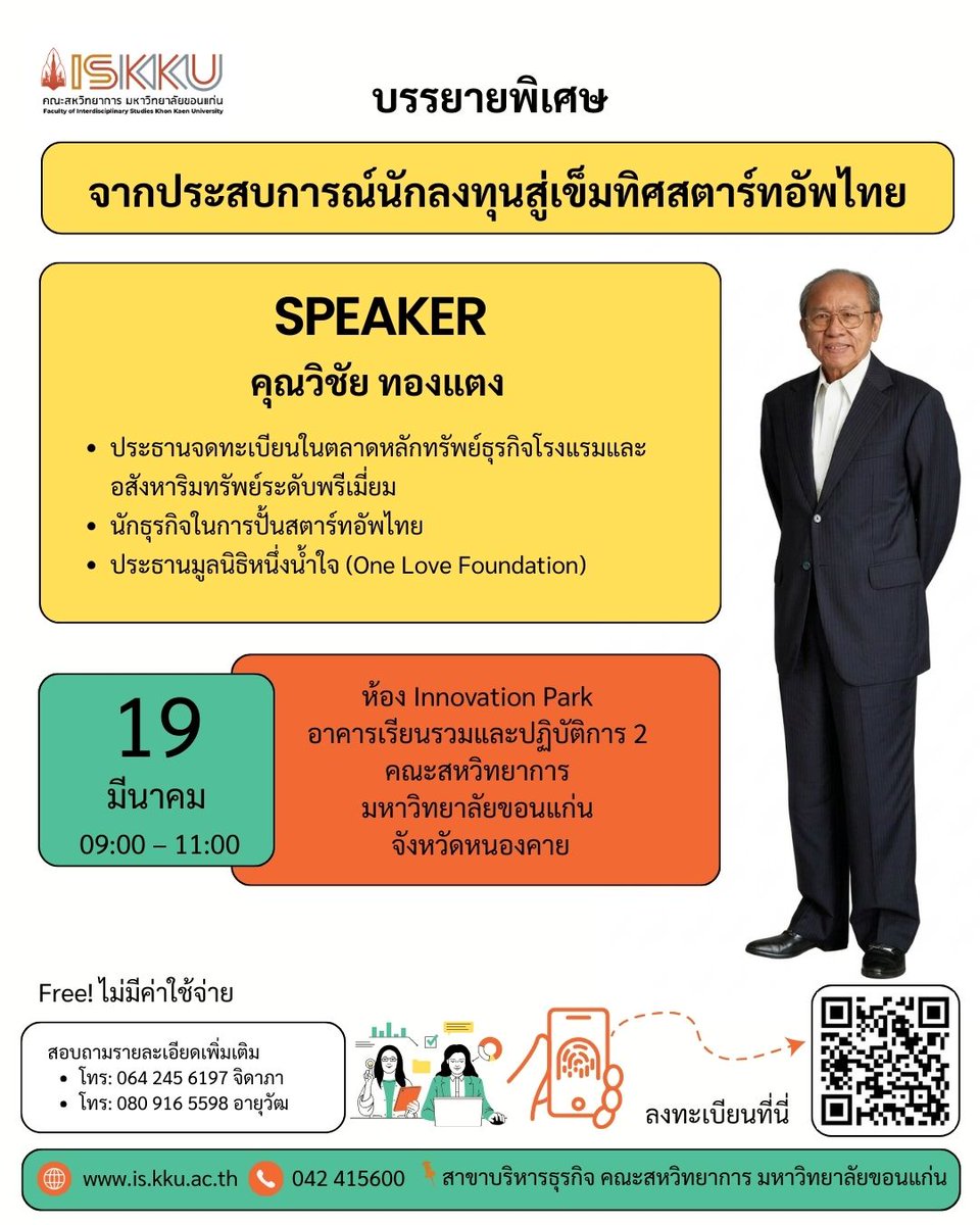kshirot's tweet photo. ใครอยู่หนองคายหรือจังหวัดใกล้เคียง มาฟังกันน่ะครับ...!!! https://t.co/pBFNAi3tZY