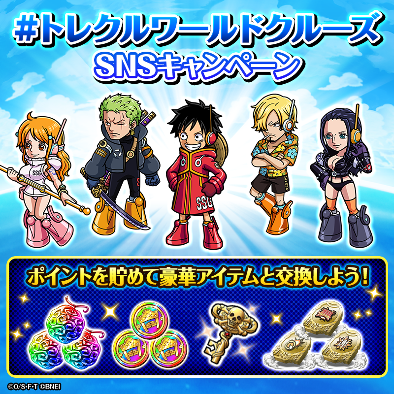 ONE PIECE トレクル【公式】 tweet media