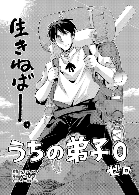 秋田書店チャンピオンクロス「うちの弟子がいつのまにか人類最強になっていて、なんの才能もない師匠の俺が、それを超える宇宙最強に誤認定されている件について」22話①更新!
タクミはなぜ今の住まいに行き着いたのか!
https://t.co/UlE0NiIRjv
新刊4巻も好評発売中! https://t.co/DGzn4fPU7t