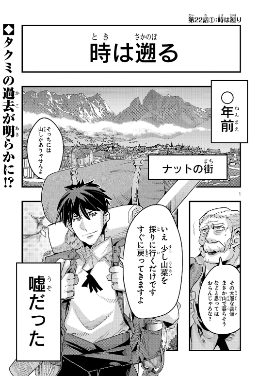 秋田書店チャンピオンクロス「うちの弟子がいつのまにか人類最強になっていて、なんの才能もない師匠の俺が、それを超える宇宙最強に誤認定されている件について」22話①更新!
タクミはなぜ今の住まいに行き着いたのか!
https://t.co/UlE0NiIRjv
新刊4巻も好評発売中! https://t.co/DGzn4fPU7t