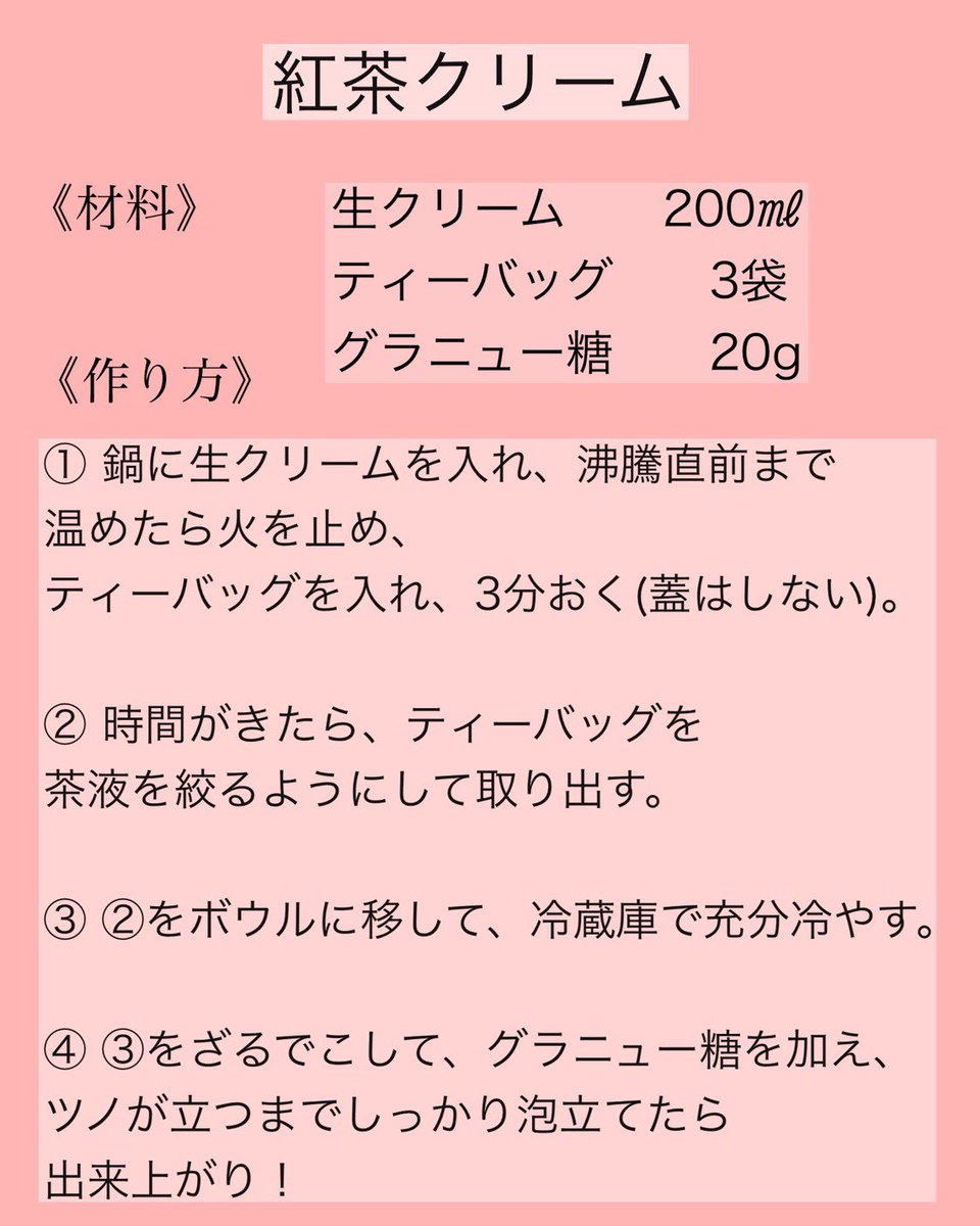 日本紅茶協会公式アカウント tweet media