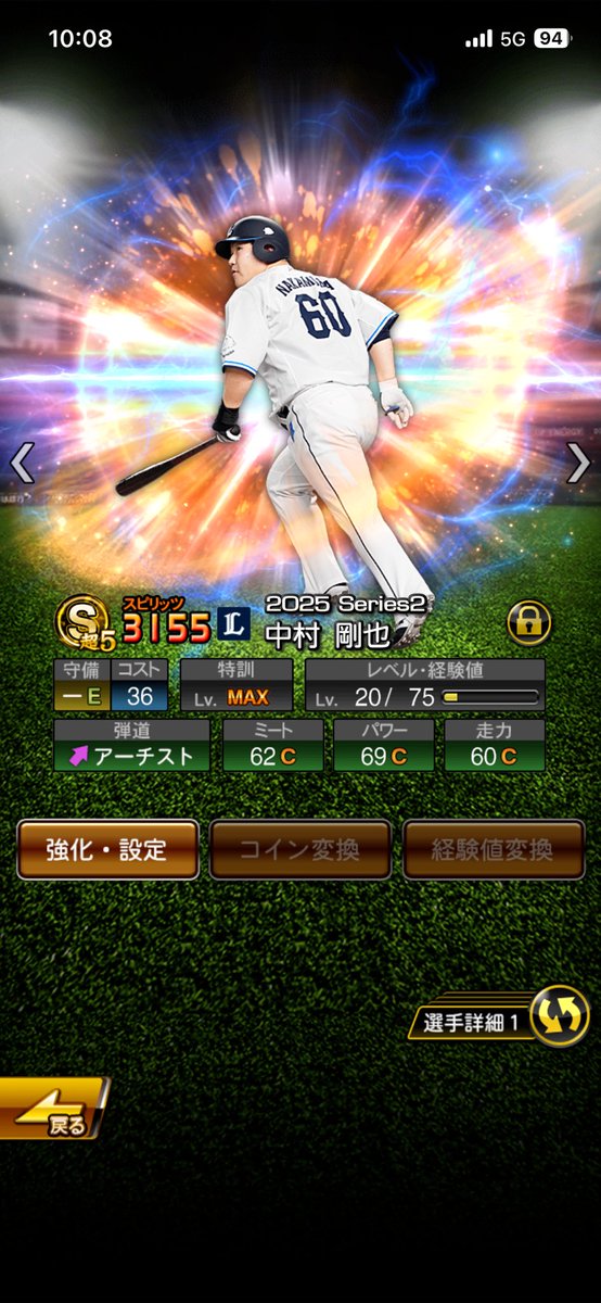 amifreay's tweet photo. プロスピa  ファイナルミキサー
オール同チームで行いました。
まず西武4
平良&amp;源田選手狙いの自チーム強化の結果です。
#プロスピa
#プロスピaファイナルミキサー
#ファイナルミキサー https://t.co/2pNIohDOGM