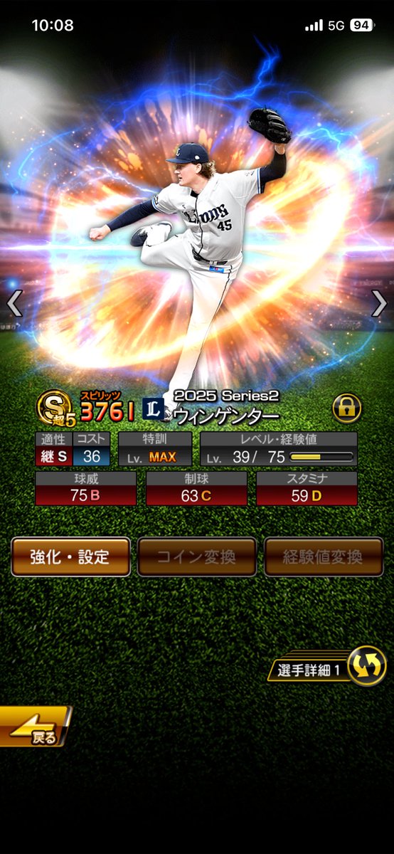 amifreay's tweet photo. プロスピa  ファイナルミキサー
オール同チームで行いました。
まず西武4
平良&amp;源田選手狙いの自チーム強化の結果です。
#プロスピa
#プロスピaファイナルミキサー
#ファイナルミキサー https://t.co/2pNIohDOGM