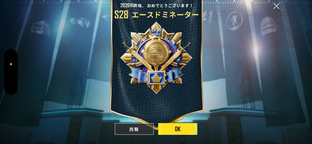 ここまでいければ満足ぢゃ( ¯﹀¯ )🤍
#PUBGモバイル