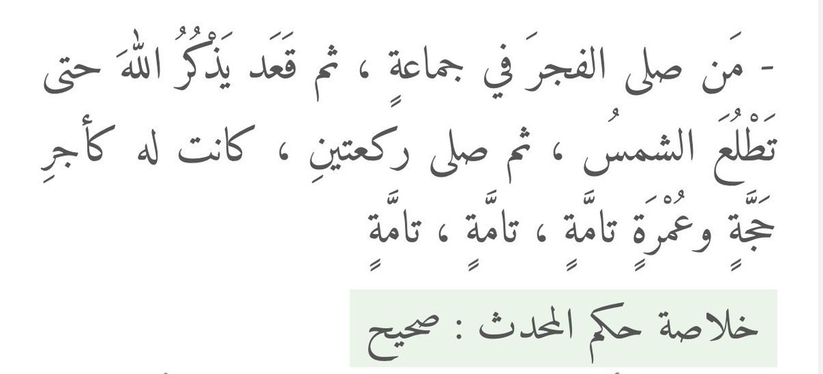 vn1we's tweet photo. @2tt2tt2t ومو بس حجة عمره بعد الله لا يحرمنا اجرها 🤍 https://t.co/VWtECTKvbh