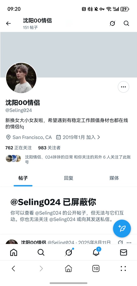 lsdsdnltjmg's tweet photo. 大家注意，024假情侣换头像和名字了，以前叫及时行乐。 https://t.co/Fk5DW6mgXY