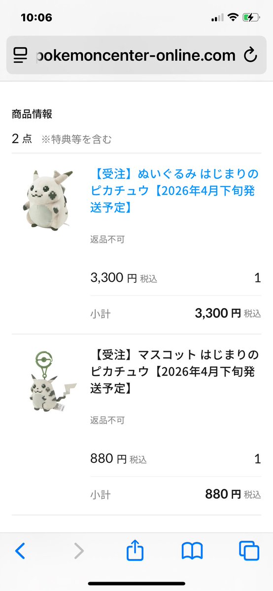 やぎとり tweet media